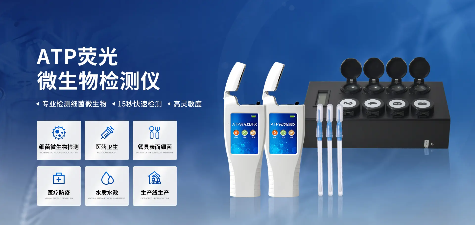 atp荧光检测仪