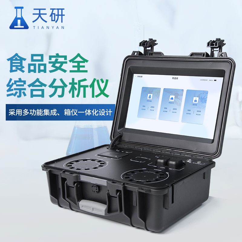 抗生素检测仪加强畜禽产品的检测