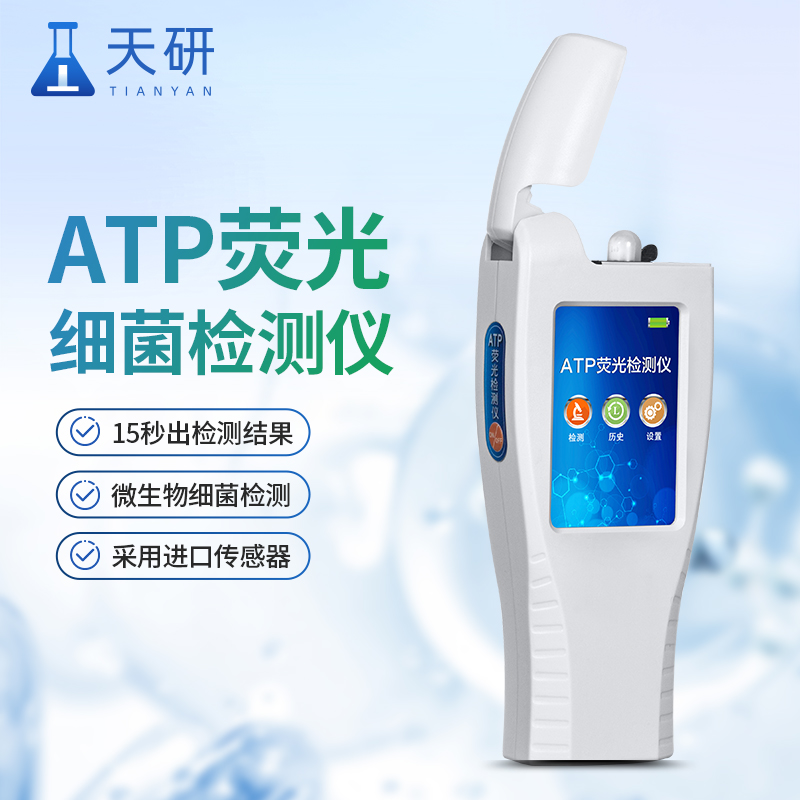 水中微生物检测仪器有什么作用