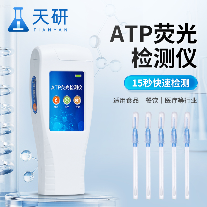 学校食堂餐具表面洁净度快检设备智能化操作
