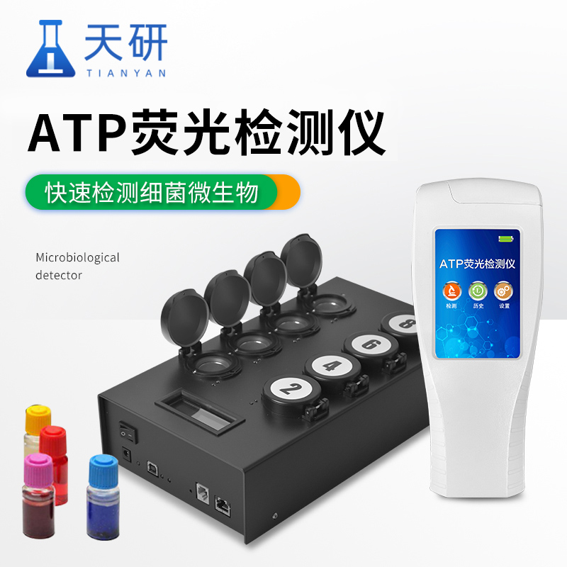 表面洁净度检测仪衡量产品质量与性能的关键指标