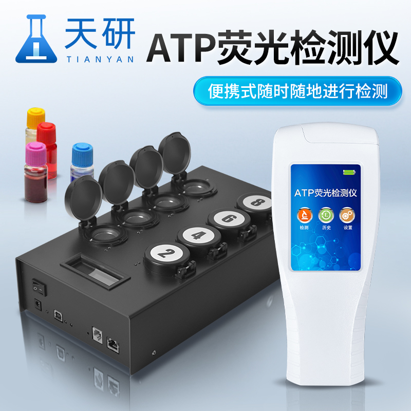 WIFI版ATP荧光检测仪满足商超、农贸市场等场所对快速检测的需求