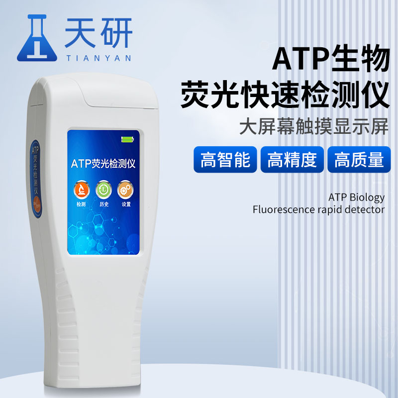 菌落总数快速检测仪：守护食品安全的科技哨兵