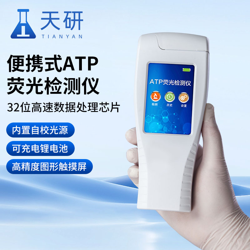 ATP生物荧光快速检测仪可以打印检测结果吗