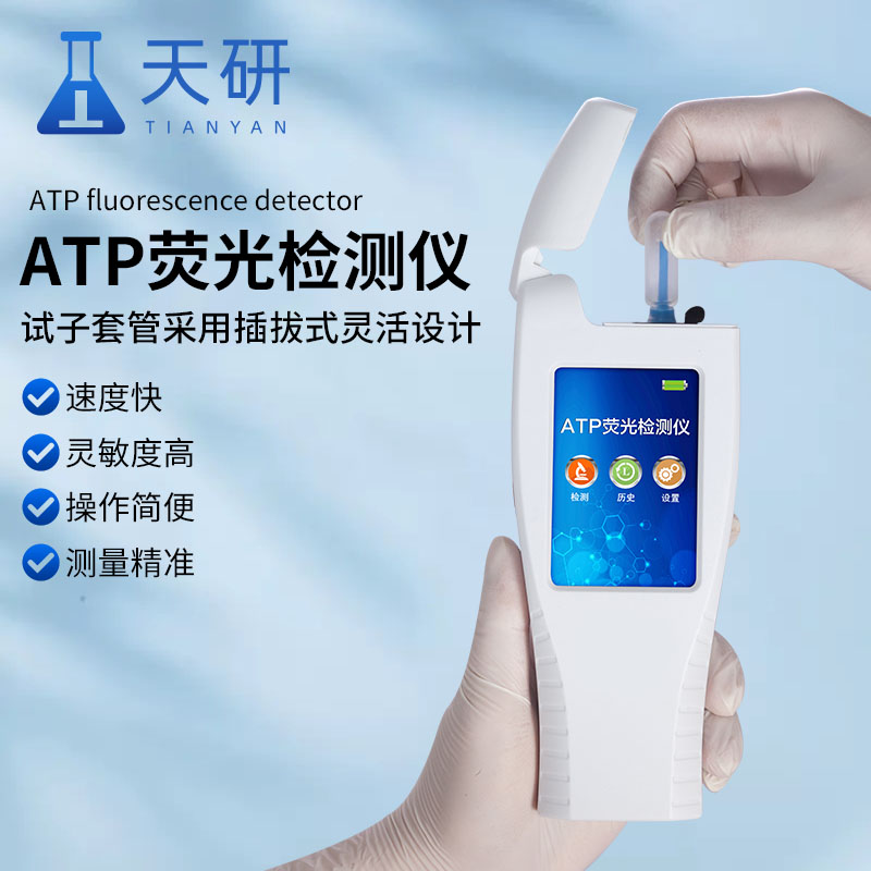 病毒细菌检测仪：可移动检测，实时打印，筑牢健康安全防线