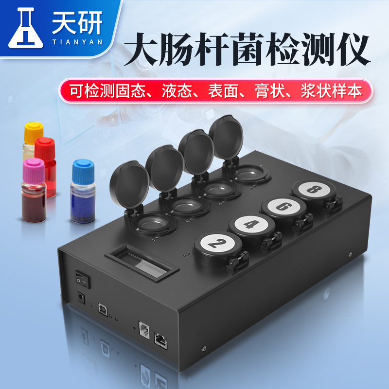 总大肠杆菌在线自动监测仪可检测全形态样本