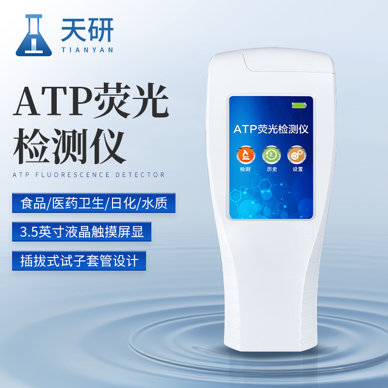 微生物细菌检测仪的作用