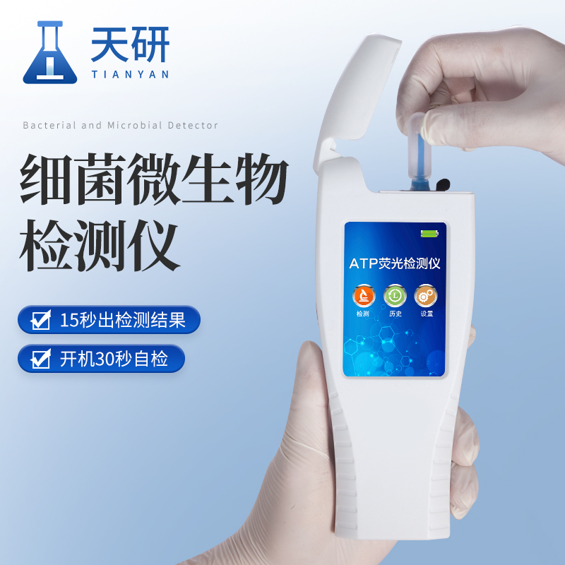 学校食堂配备atp荧光检测仪