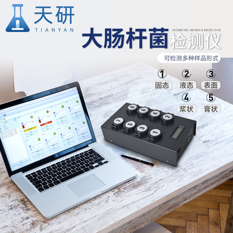 大肠杆菌检测仪-肠道菌群检测仪器能测哪些菌